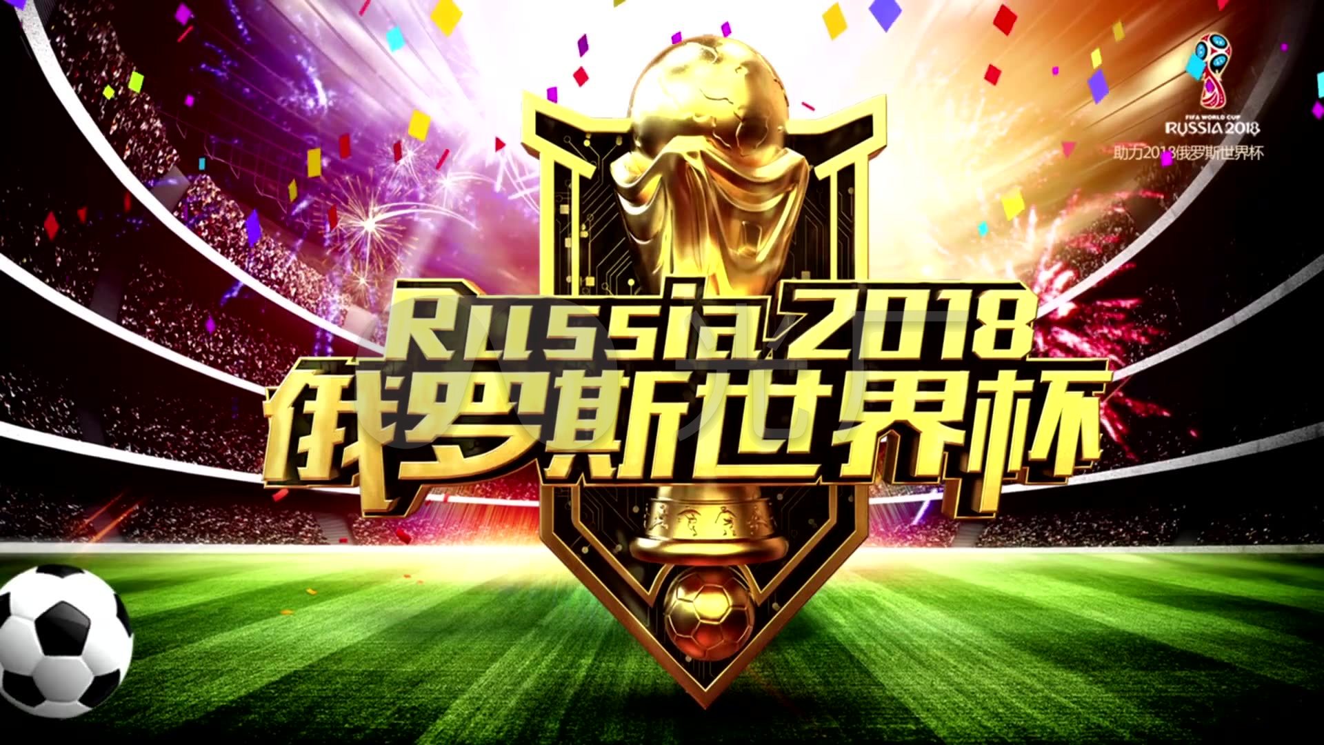 中每一个赛