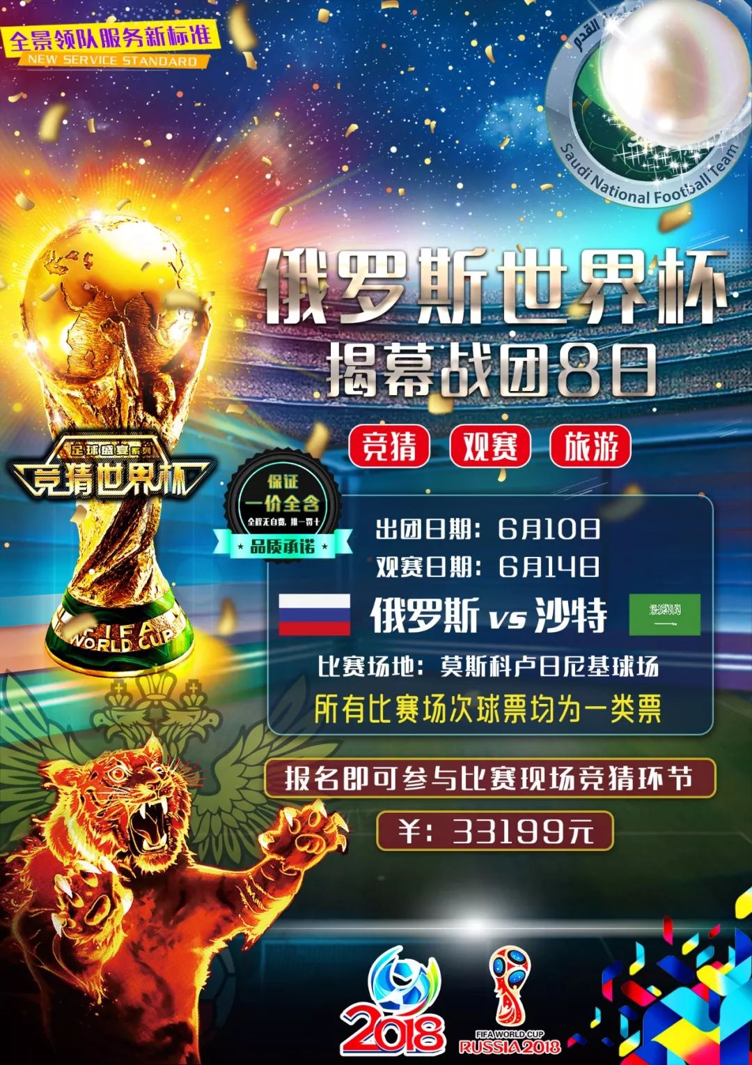 界关注的焦
