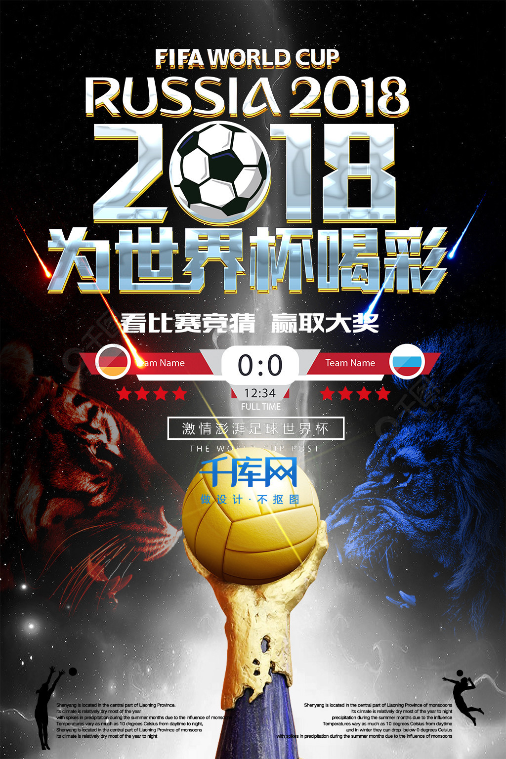 决定都将大