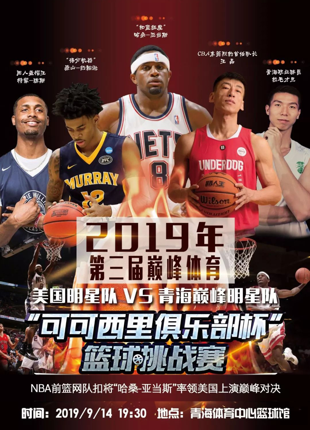 例当年他